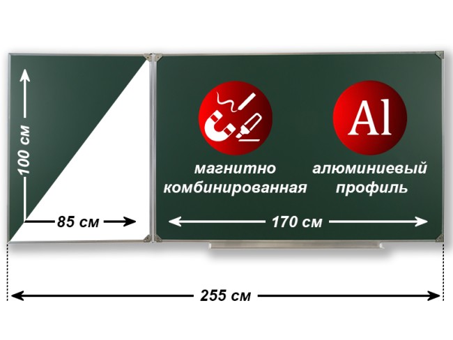 Доска 2-элементная комбинированная магнитная 255х100 см. WDK